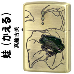 zippo(ジッポーライター) 蛙（カエル）真鍮古美 ブラス エポキシ樹脂加工画像