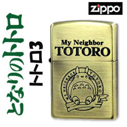 zippo(ジッポーライター) スタジオジブリ ジッポー トトロ 3画像