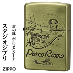 ZIPPO/スタジオジブリジッポー・コレクション 紅の豚 ポルコとジーナ 真鍮古美 エッジング加工　NZ-41画像