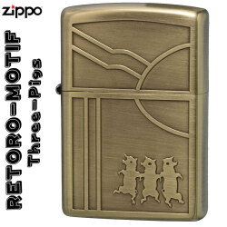 ZIPPO/レトロモチーフ スリーピッグズ　BS 真鍮古美画像