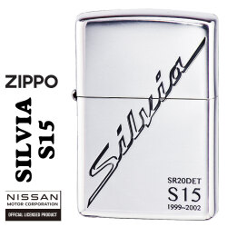 ZIPPO/NISSAN   大人気　日産シリーズ　SILVIA シルビア S15  銀イブシ　エッチング　日産公認モデル　SILVIA-S15画像