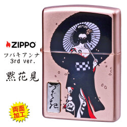 ZIPPO/限定 現代女浮世絵師 ツバキアンナ Tsubaki ANNA The 3rd Z 黙花見 Z TSUBAKI-3画像