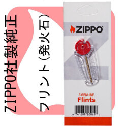 ZIPPO社製 純正フリント ジッポーライター専用 発火石 画像