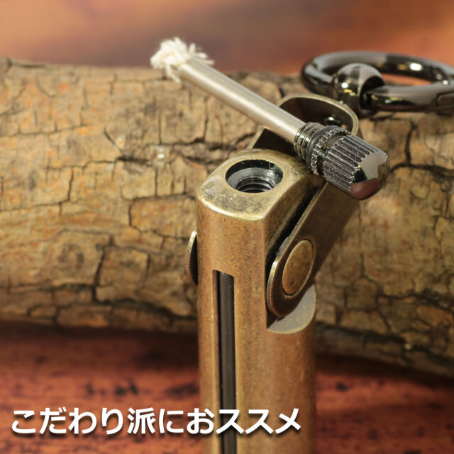 アレックス スリムオイルマッチ カラビナリング ブラスバレル