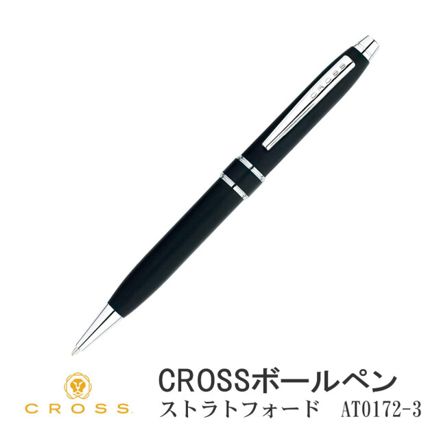 CROSS・EXCEED・SORBONNEボールペン 3本セット あったかい 