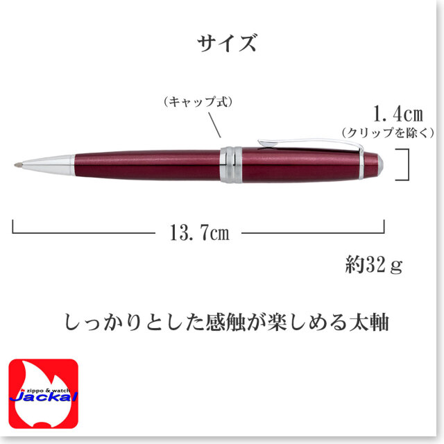 クロス CROSS ボールペン ベイリー レッド 油性ボールペン AT0452-8