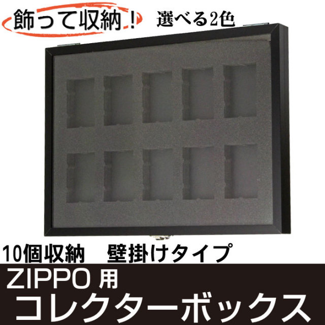 楽天市場】ZIPPOライター用 ディスプレーフレーム DF-10 壁掛け