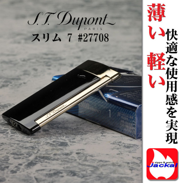 【Dupont】デュポン SLIM7 スリム7 ターボライター 27708 ブラック＆ゴールド _ ライター