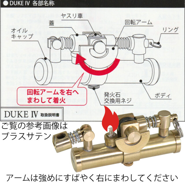 DUKE SPECIAL EDITIONライター DUKE オイルライター デューク4 クロームサテン DUK4-CRS