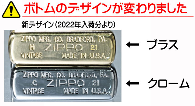 Zippo ビンテージ　SOLID BRASS