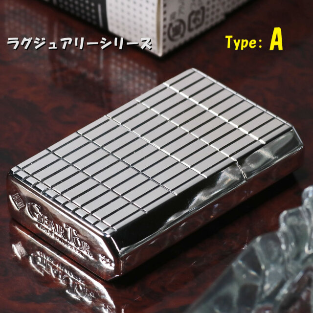 ギアトップ 国産オイルライター GEAR TOP ラグジュアリー