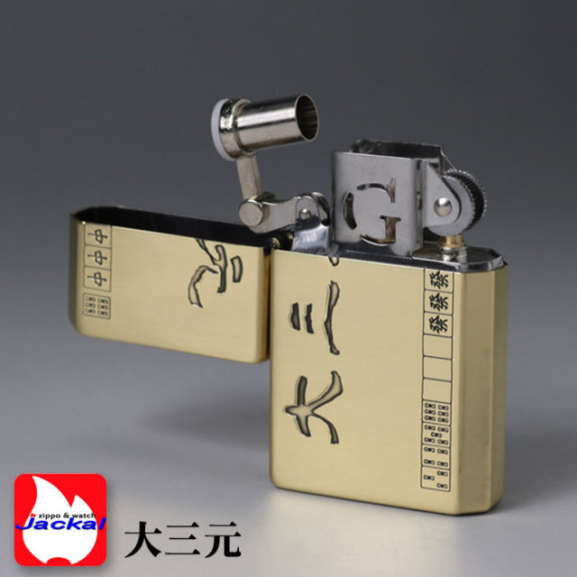 ジッポではない長年代物麻雀牌デザインのライターオイル ZIPPO ZIPPO ライター ジッポ 両面加工 MJ−HATU