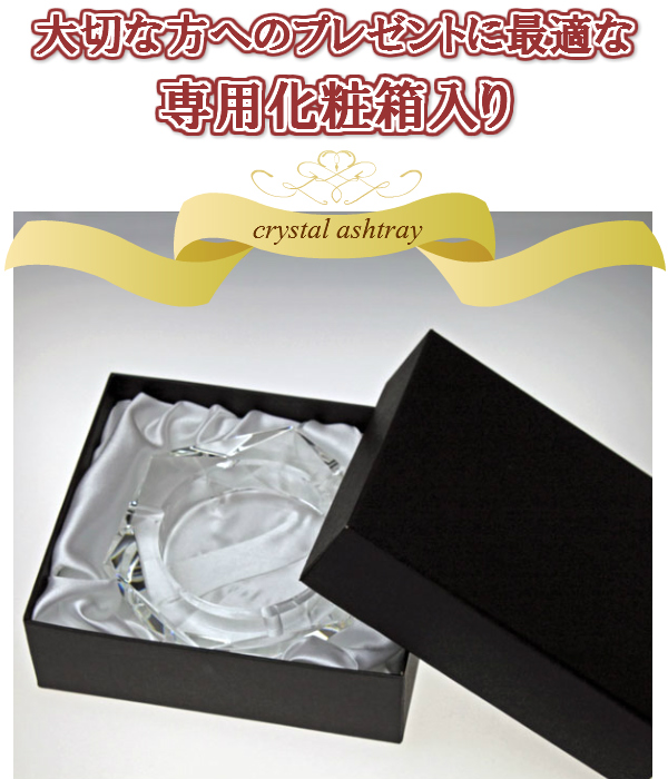 卓上灰皿 クリスタルガラス灰皿/ヘキサゴンカット ギフト