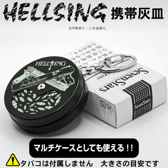 携帯灰皿 キーホルダー付き 円形 HELLSING マルチケース 平野耕太☆大