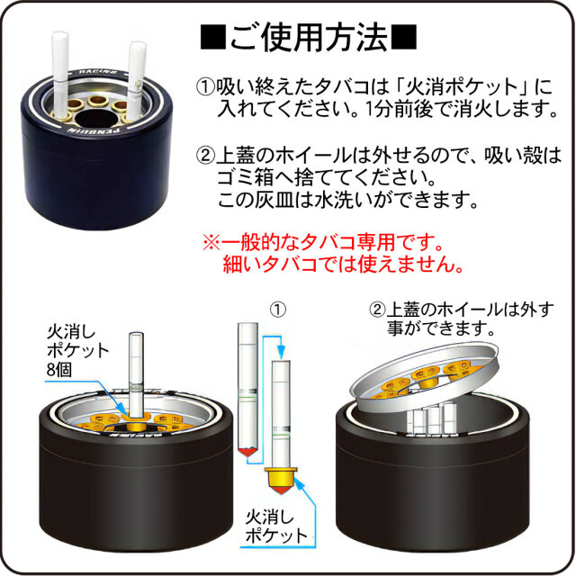 卓上灰皿 ペンギンレーシング・アルミ製灰皿 レーシングタイヤ風 お
