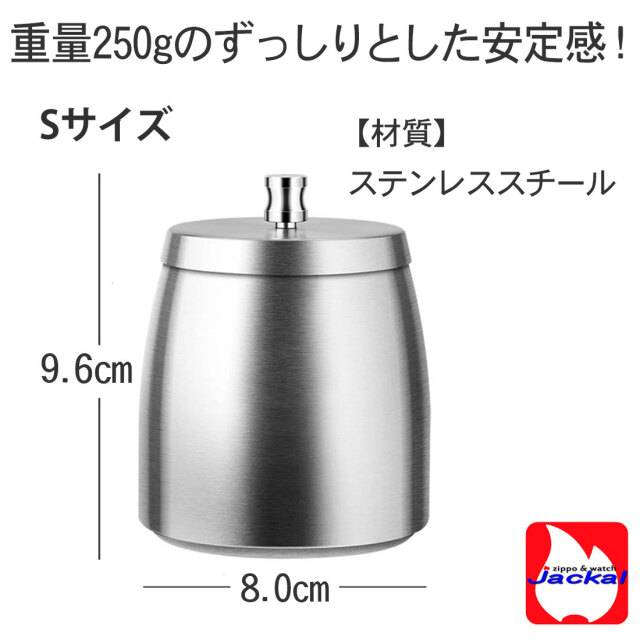卓上灰皿 密閉度の高い蓋つきステンレス製アッシュトレー Sサイズ