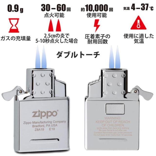ジッポー ZIPPO 純正 ガスライターインサイドユニット ダブル