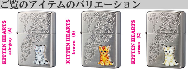クリスマス zippo(ジッポーライター) kitten hearts (b) ネコ cat