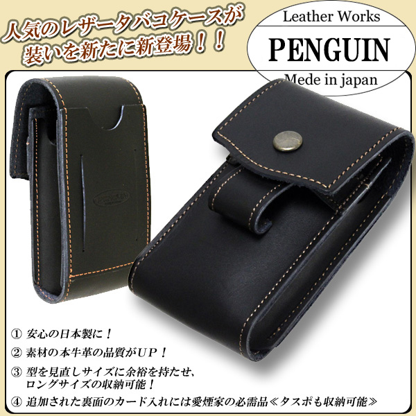 送料無料]ZIPPOジッポーライターも収納可能！日本製 本革タバコ