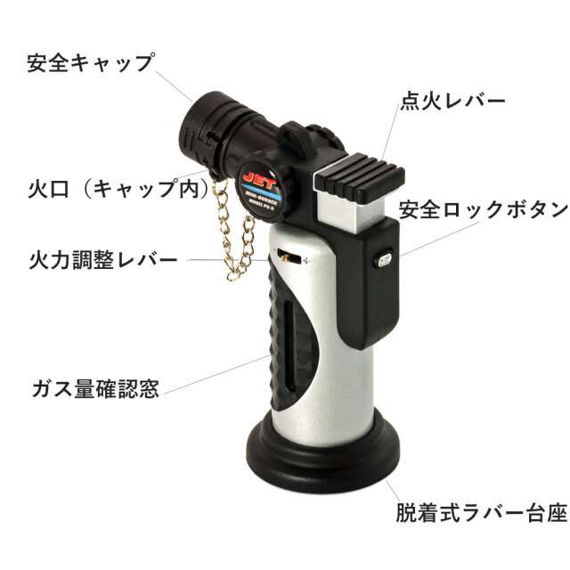ミニバーナージェット ガス注入式 ガスバーナー ミニサイズ ホビー