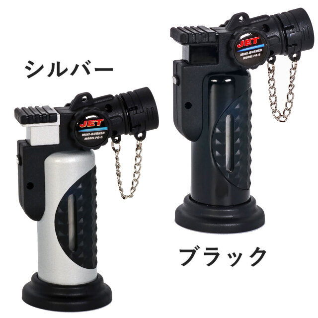 ミニバーナージェット ガス注入式 ガスバーナー ミニサイズ ホビー