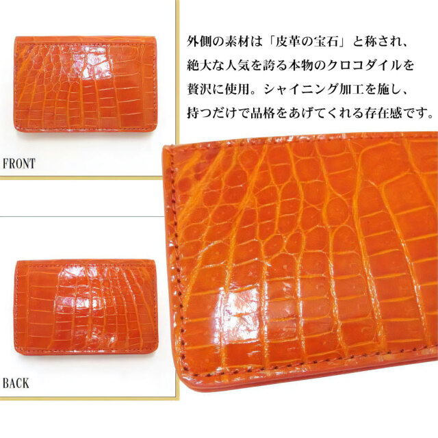 最高級 クロコダイル ナイルクロコ コインケース 高級皮革
