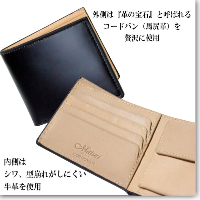 メンズ 二つ折り財布 本革 ゼクティブ コードバン×牛革 ブラック