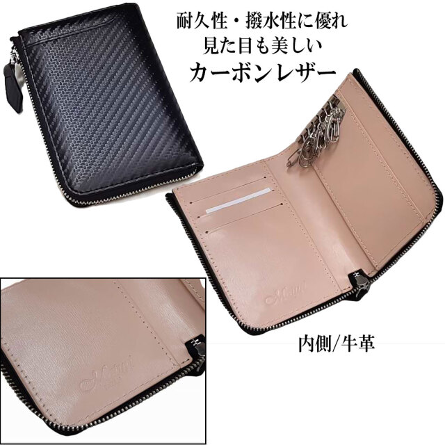 カーボンレザー 牛革 多機能 キーケース 財布 小銭 ブラック/ベージュ