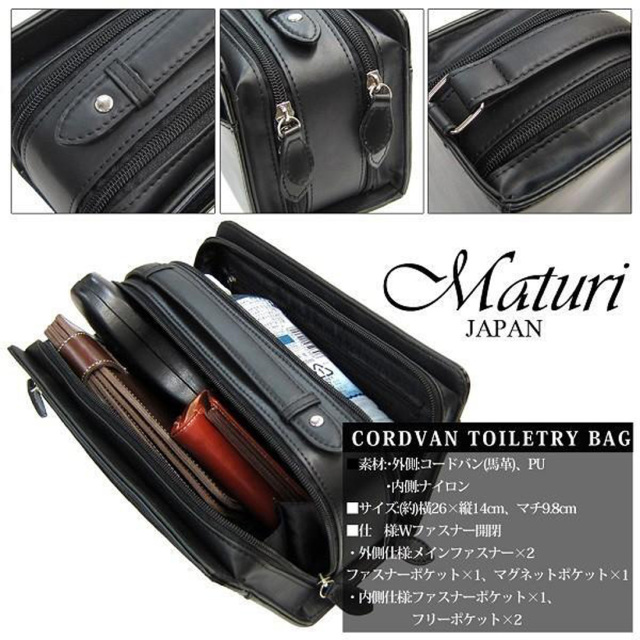 セカンドバッグ コードバン 馬革 Wファスナー 黒 Matur0i マトゥーリ
