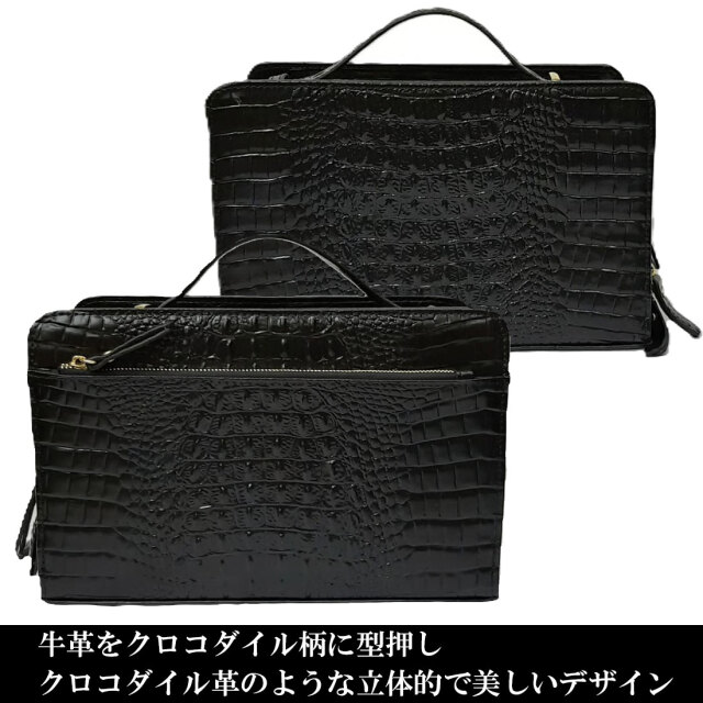 セカンドバッグ 牛革 クロコダイル 型押し ダブルファスナー 黒
