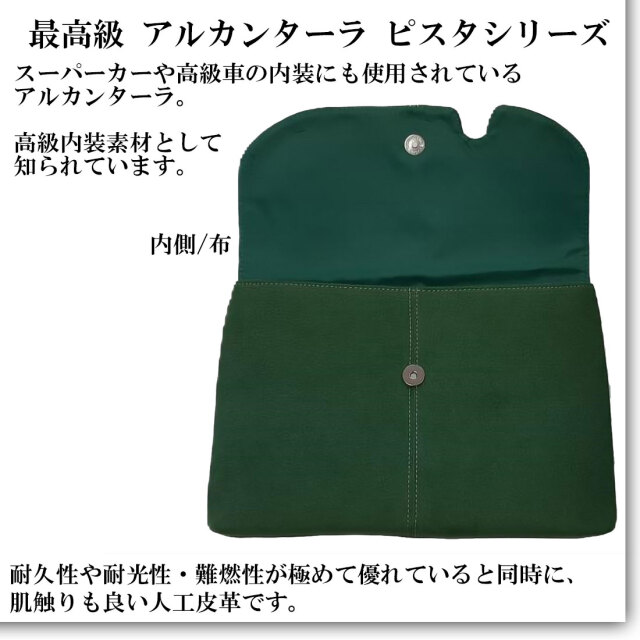 サコッシュ ショルダーバッグ 最高級 アルカンターラ ピスタシリーズ