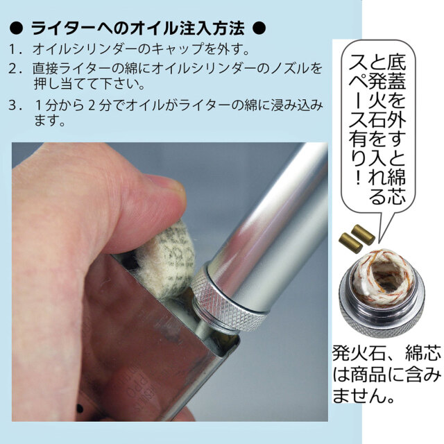 ZIPPOにも最適 オイルライター用 携帯オイルタンク アルミ