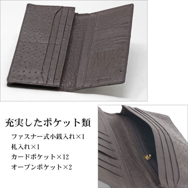 オーストリッチ 天然皮革長財布 RODANIA(ロダニア) OJN1003BNE オーストリッチ 天然皮革長財布 RODANIA(ロダニア) OJN1003BNE