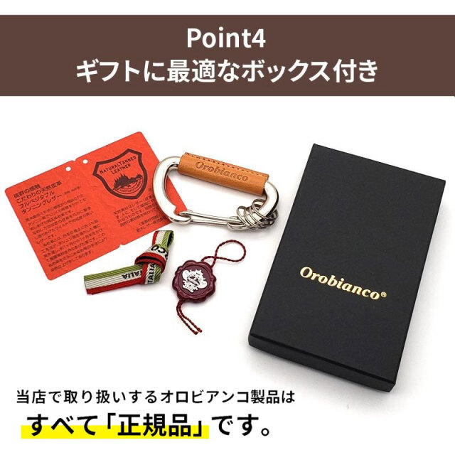 父の日】【人気商品】オロビアンコ カラビナキーリング Orobianco 正規