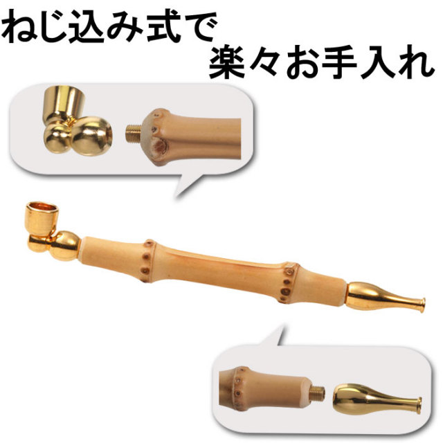 煙管（キセル）小粋竹 クローム・ゴールド全2色約12cm 【ネコポス可】