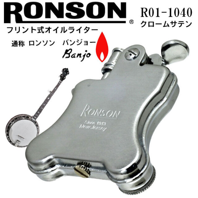 ロンソン ライター バンジョー RONSON Banjo オイルライター R01 ロンソン ライター バンジョー RONSON Banjo オイルライター R01