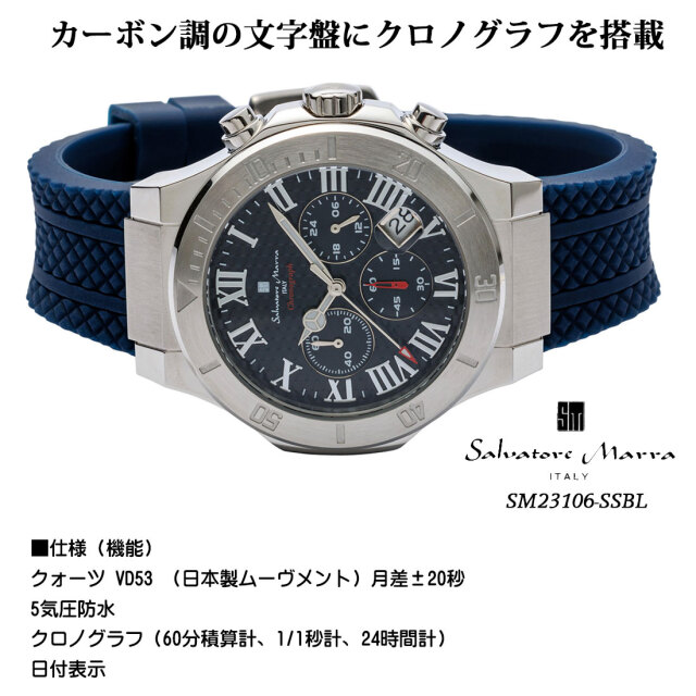 メンズ腕時計【Salvatore Marra】サルバトーレマーラ アナログ クロノ