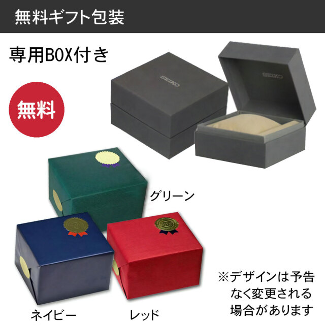 SEIKO セイコー腕時計メンズ 送料無料バックル名入れ彫刻 クロノ