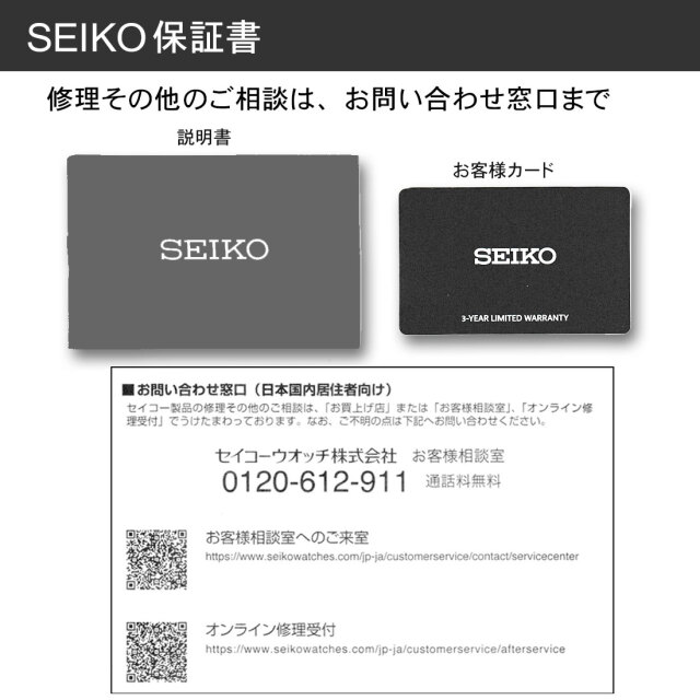 SEIKO セイコー 腕時計 メンズ バックル名入れ彫刻 お祝い 卒業 入学