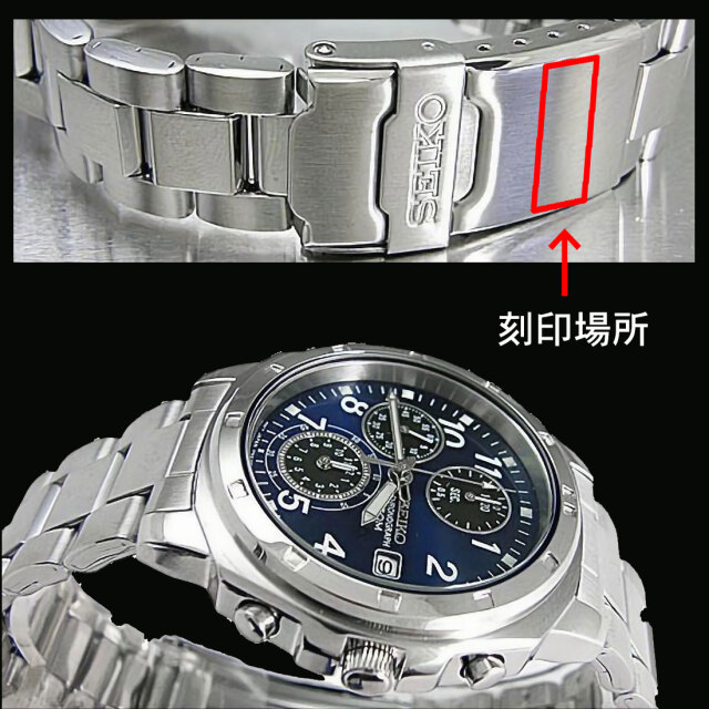 SEIKO 時計 クリスマス SEIKO/腕時計 バックル名入れ彫刻 プレゼント・還暦祝いに