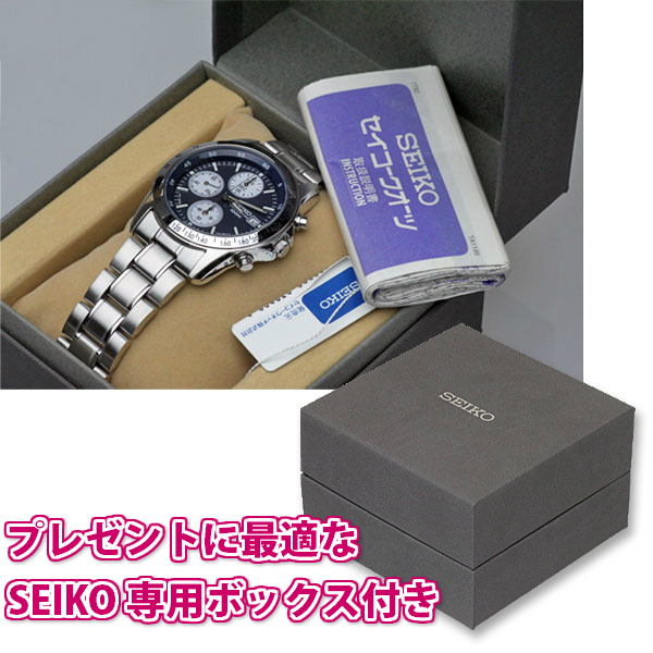父の日】SEIKO セイコー 腕時計 メンズ バックル名入れ彫刻 お祝い