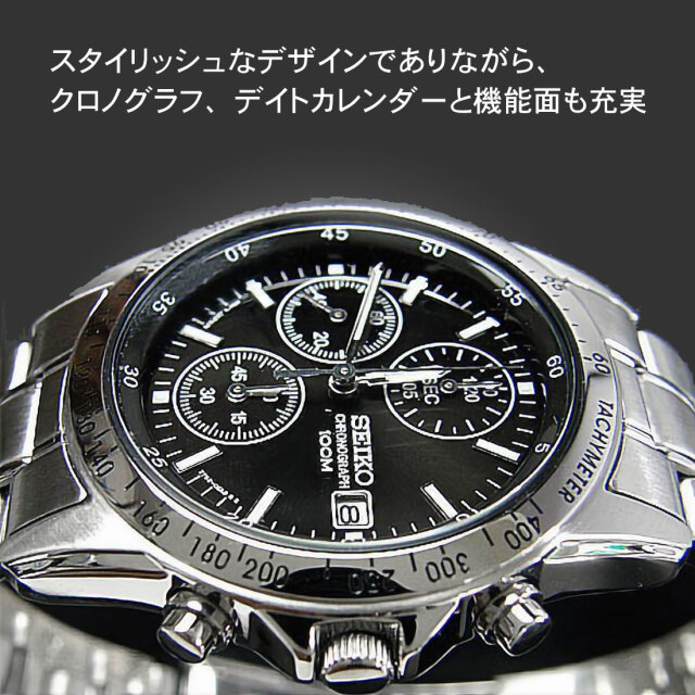 SEIKO セイコー腕時計メンズ 送料無料バックル名入れ彫刻 クロノグラフ