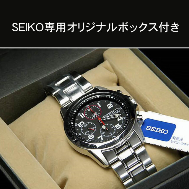 父の日】セイコー SEIKO 腕時計 メンズ バックル名入れ彫刻 お祝い