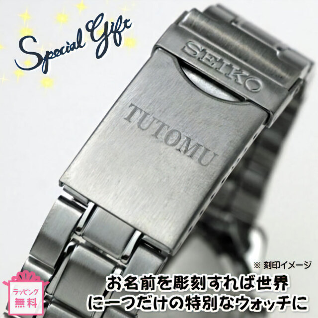 SEIKOメンズ腕時計 送料無料 バックル名入れ彫刻 セイコー