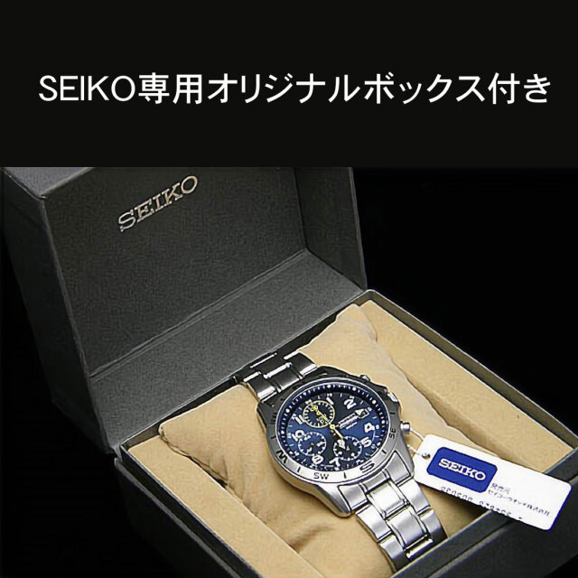 セイコー SEIKO 腕時計 メンズ バックル名入れ彫刻 お祝い 卒業 入学