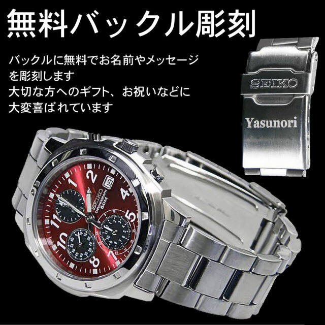 SEIKO クロノグラフ レッドダイヤル 時計 楽天市場】セイコー クロノグラフ レッドの通販