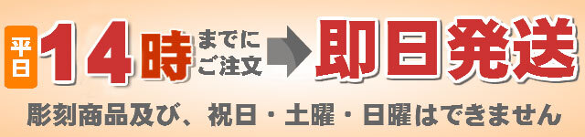 即日発送バナースマホ