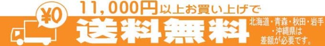 送料無料バナースマホ