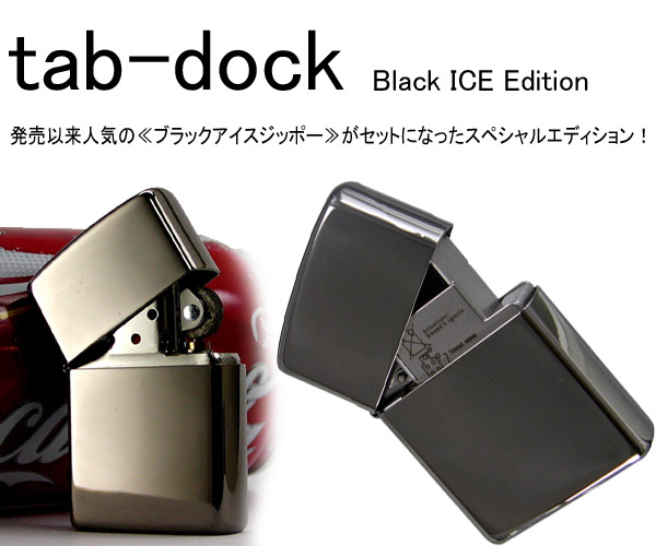 【ZIPPOブラックアイスケース付き】インサイドユニット挿入型フリスクケース tabdock