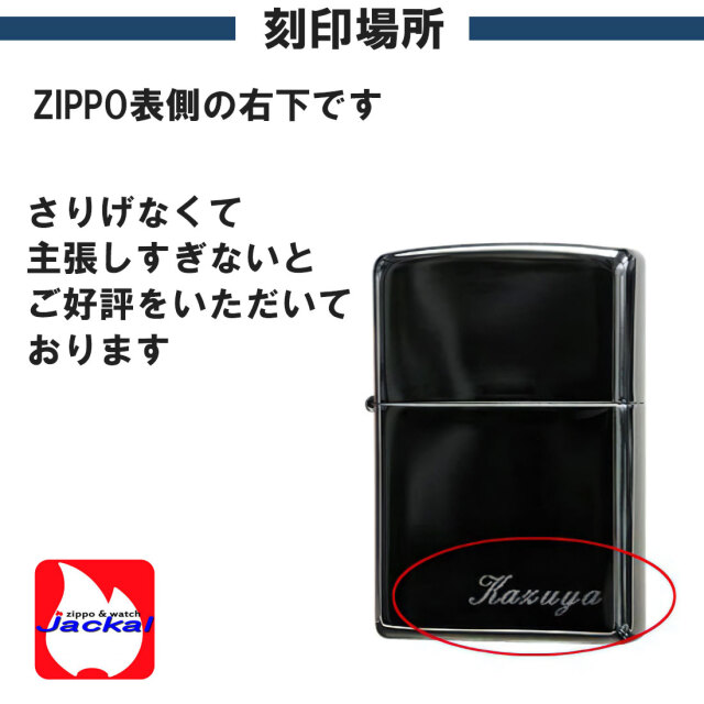 送料無料 zippo ジッポーライター 名入れ彫刻ギフトBOXセット 選べる2 送料無料 zippo ジッポーライター 名入れ彫刻ギフトBOXセット 選べる2